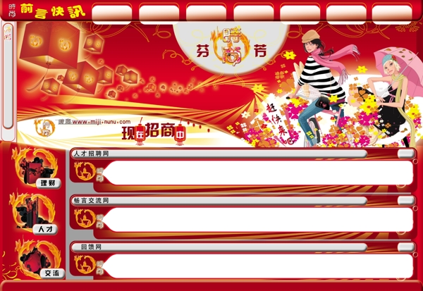 網(wǎng)頁(yè)圖片