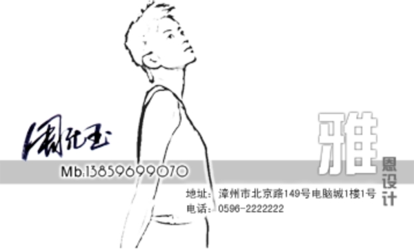 名片模版