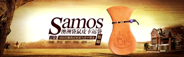 淘寶首頁全屏輪播海報(bào)