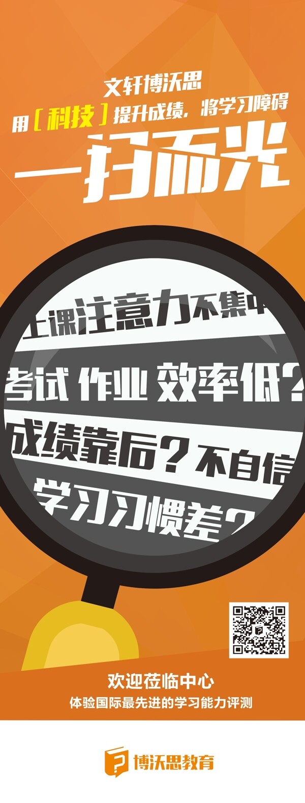 扁平放大鏡橘黃色教育圖片