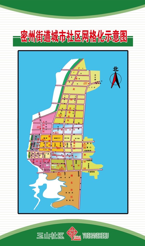 城市社區(qū)網(wǎng)絡(luò)化示意圖