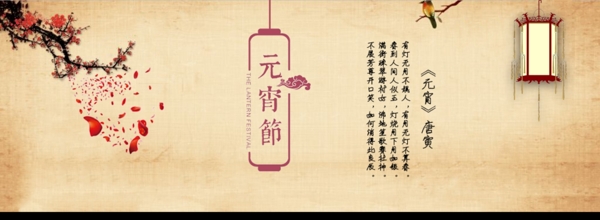 元宵海報