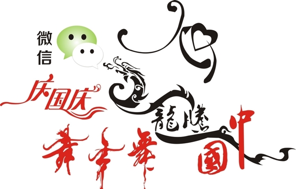 藝術(shù)字