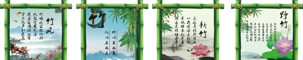 竹子文化