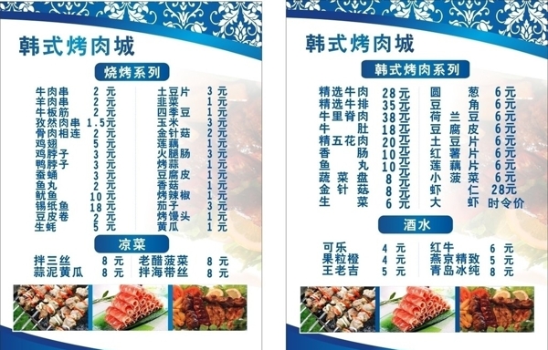 菜單圖片