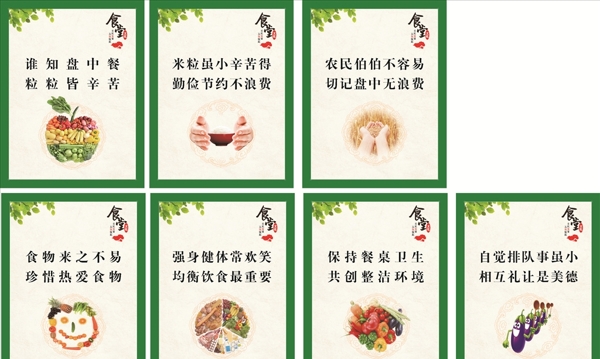 食堂文化