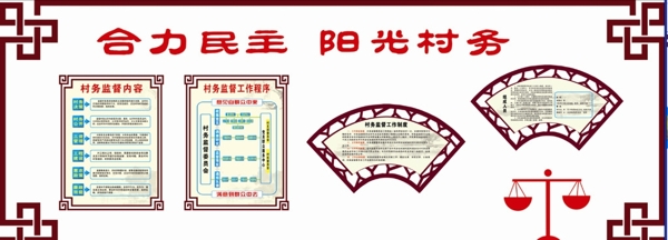 文化墙