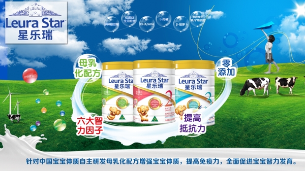 奶粉海報