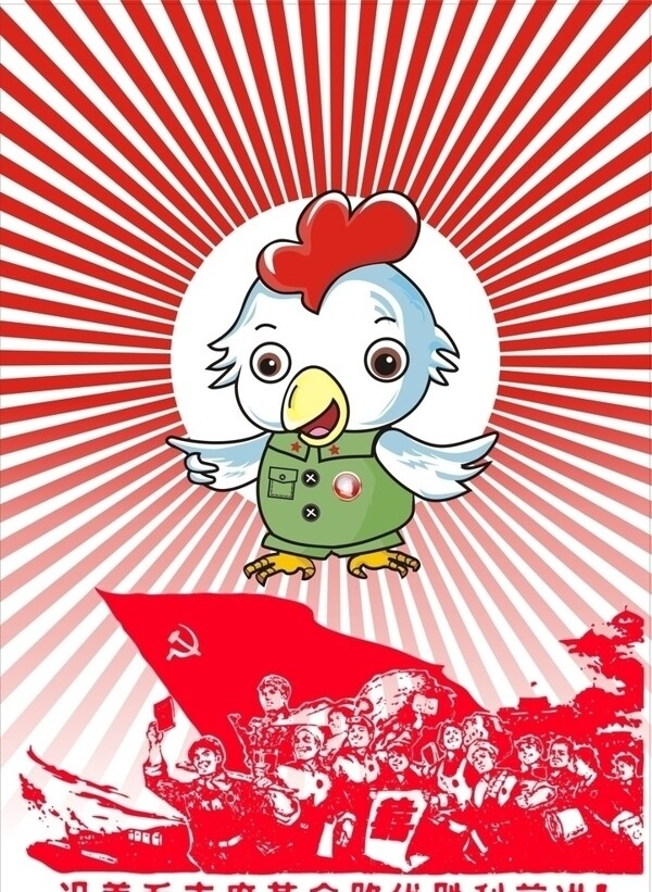 文革十二生肖雞圖片