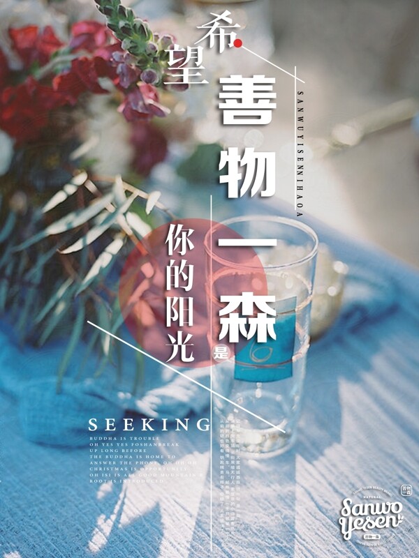 文藝海報企業(yè)文化海報