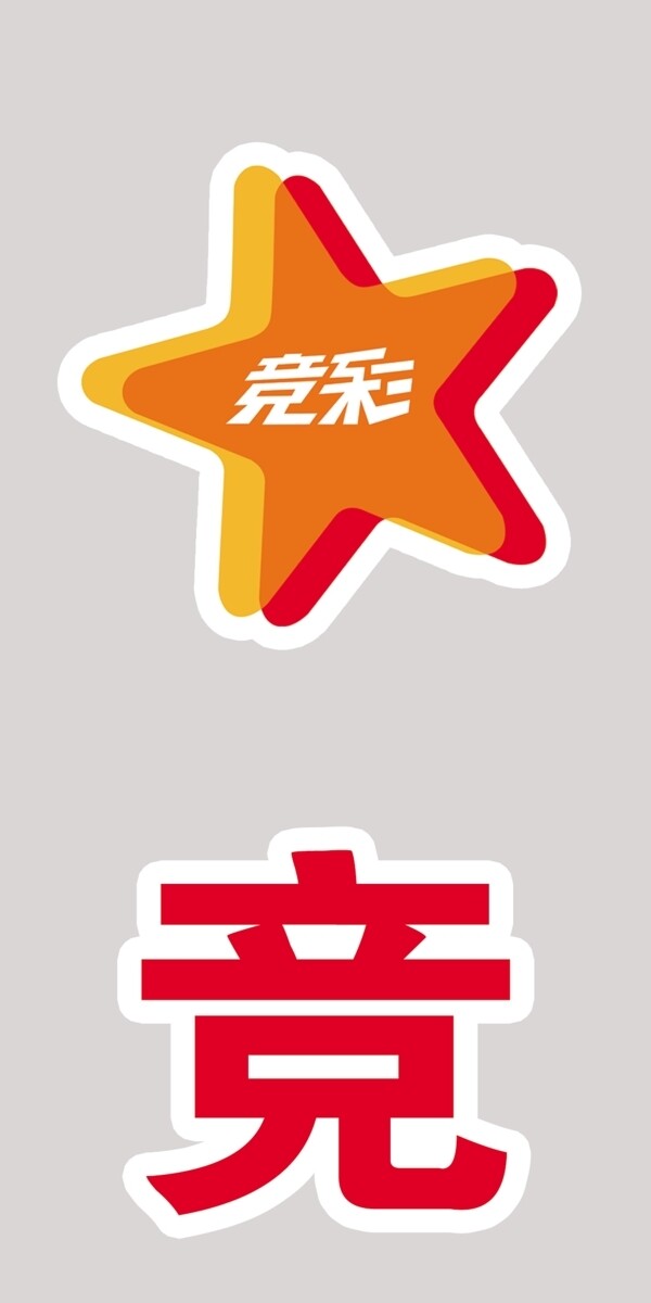 体育竞彩logo标志图片