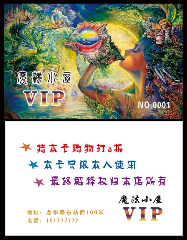 魔術(shù)卡圖片