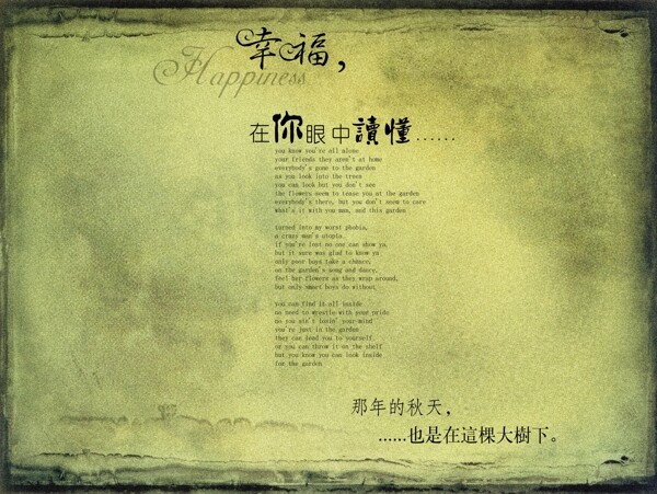 幸福圖片