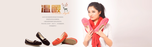 淘寶女鞋海報
