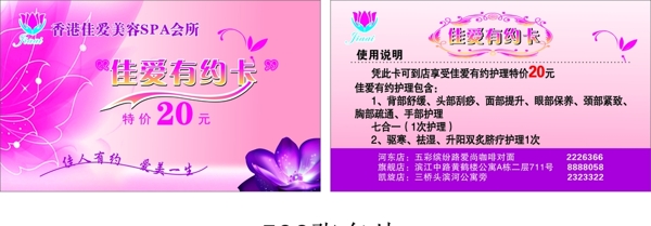 美容名片