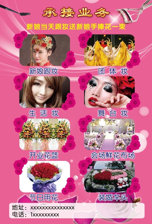 造型化妝培訓(xùn)