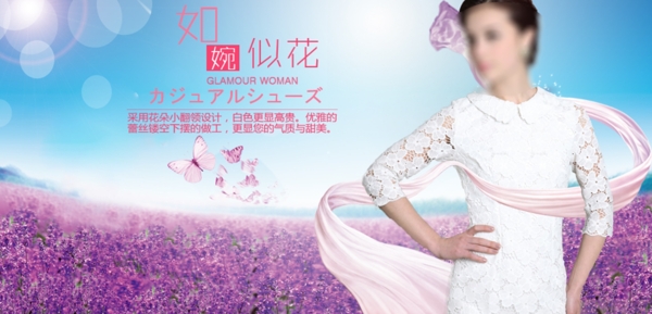 女人似花淘寶女裝海報(bào)