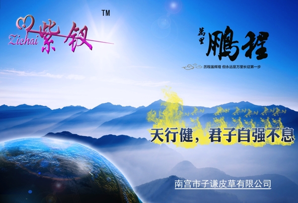 紫釵服飾鵬程企業(yè)文化
