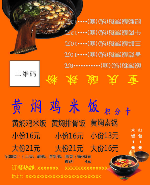 積分卡