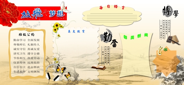 放飛夢想學(xué)校展板圖片
