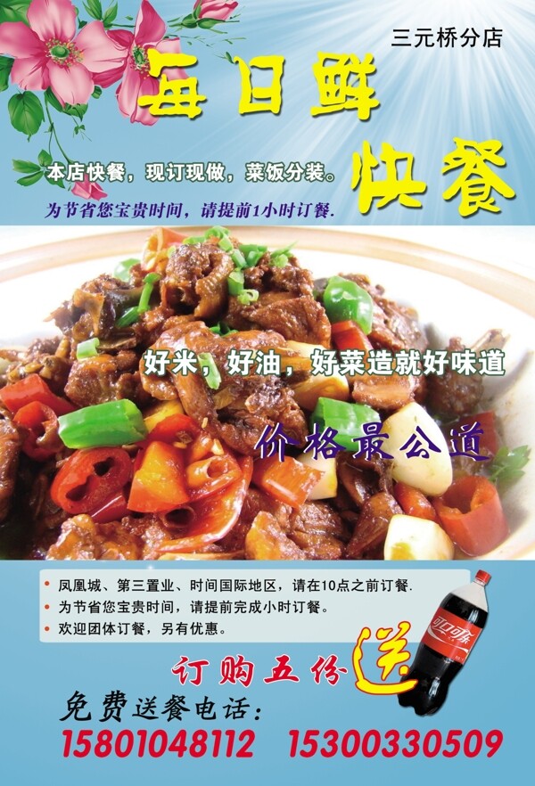 菜館菜單圖片