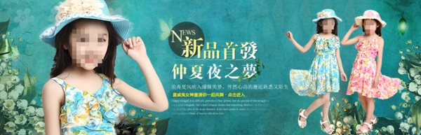 女裝海報(bào)