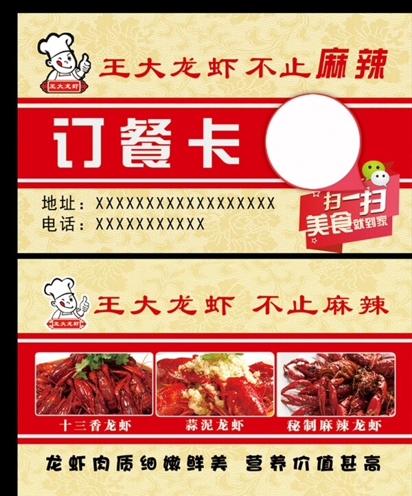 訂餐卡