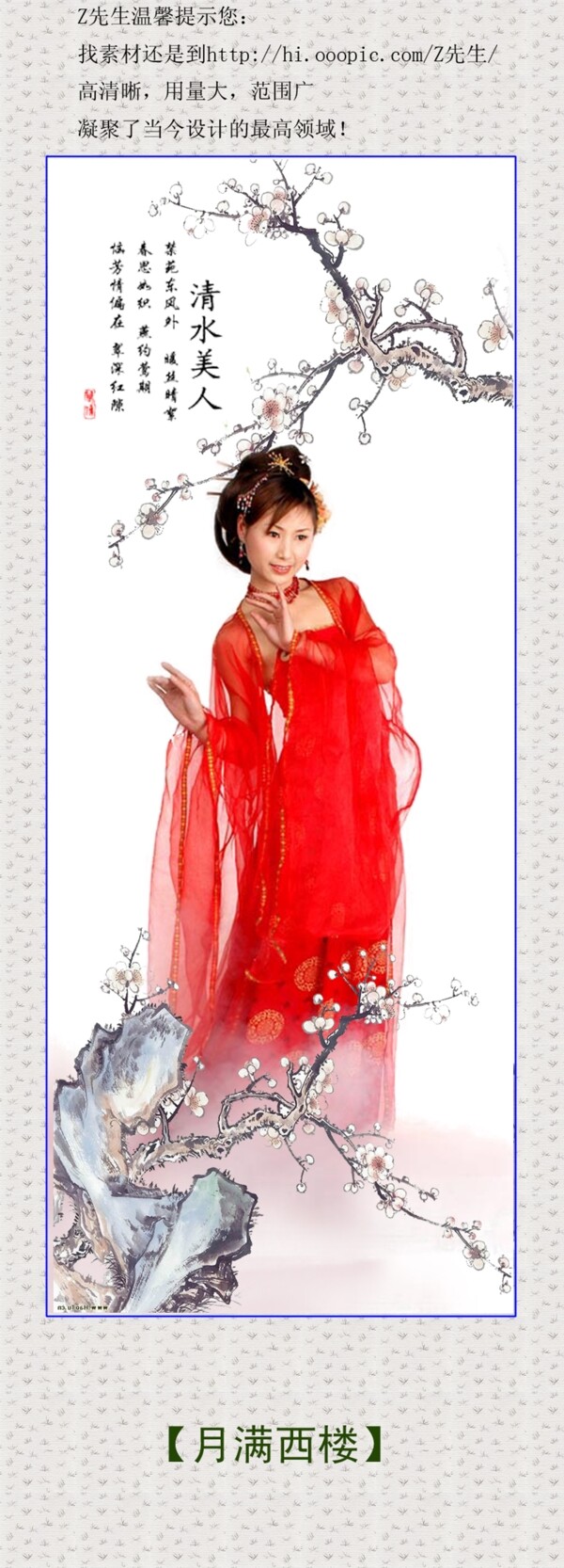 婚紗照模板