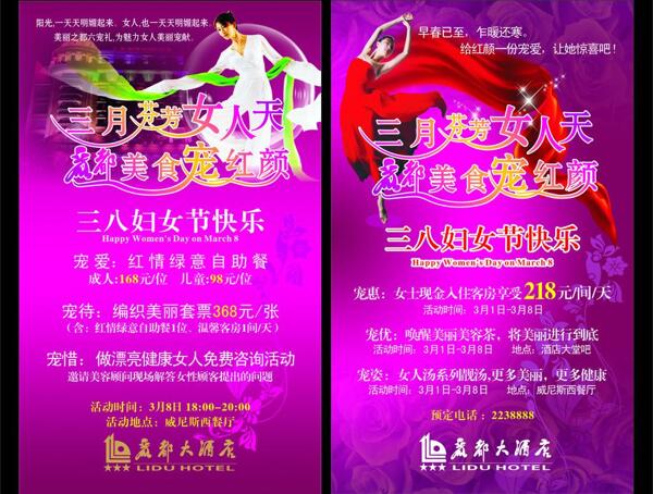 婦女節(jié)圖片