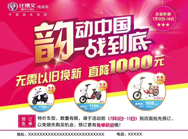 比德文電動(dòng)車dm圖片