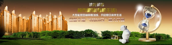 地產(chǎn)廣告圖片