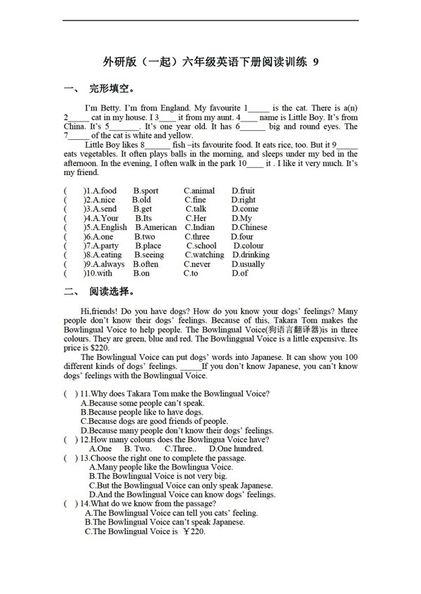 六年級下英語下冊閱讀訓(xùn)練9