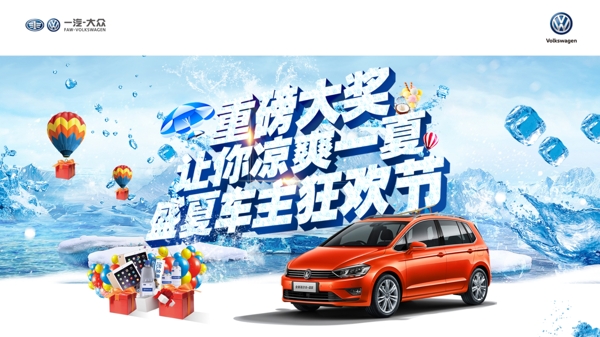 冰爽汽車主畫面