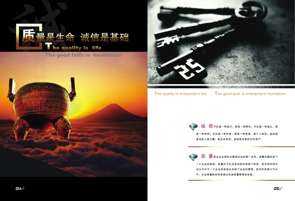企業(yè)畫(huà)冊(cè)設(shè)計(jì)圖片