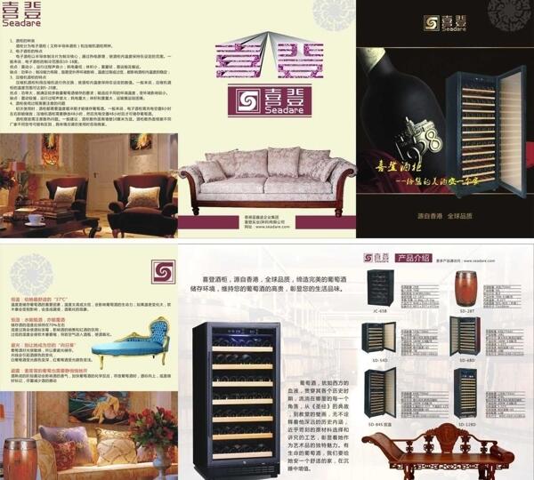 酒業(yè)畫冊圖片