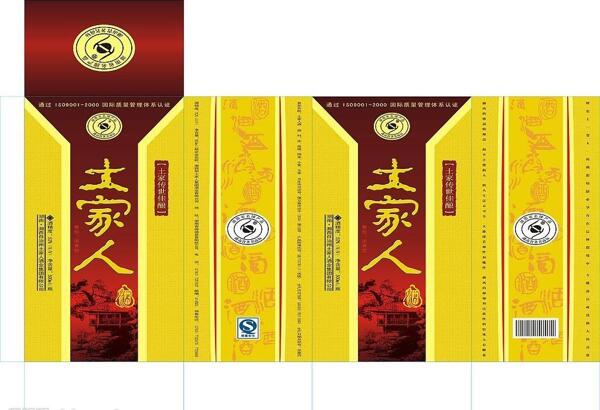 酒包裝圖片