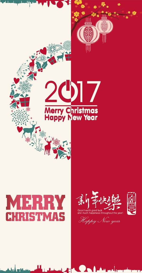 2017新年快樂(lè)
