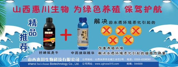 水產(chǎn)藥介紹