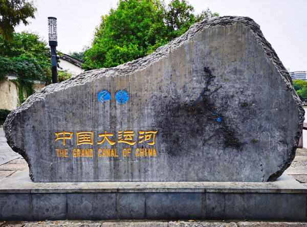 杭州京杭大运河图片