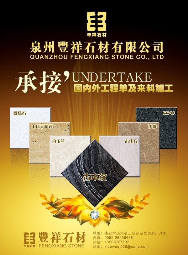 豐祥整版圖片