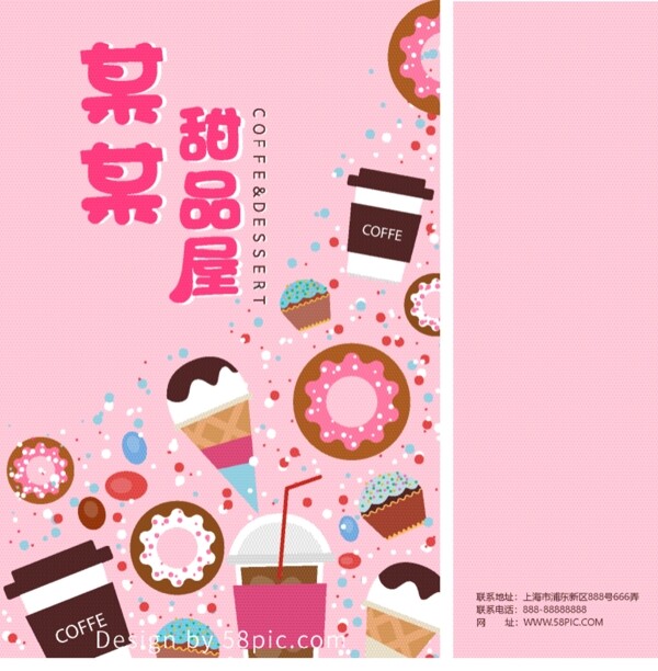 甜美粉色咖啡店甜品店食品饮品餐饮手提袋