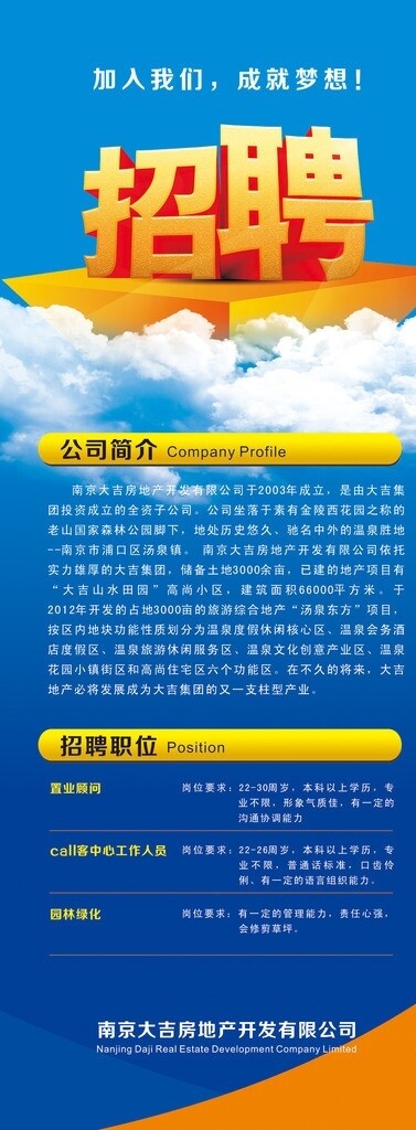招聘圖片