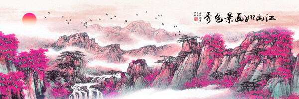 中國風(fēng)