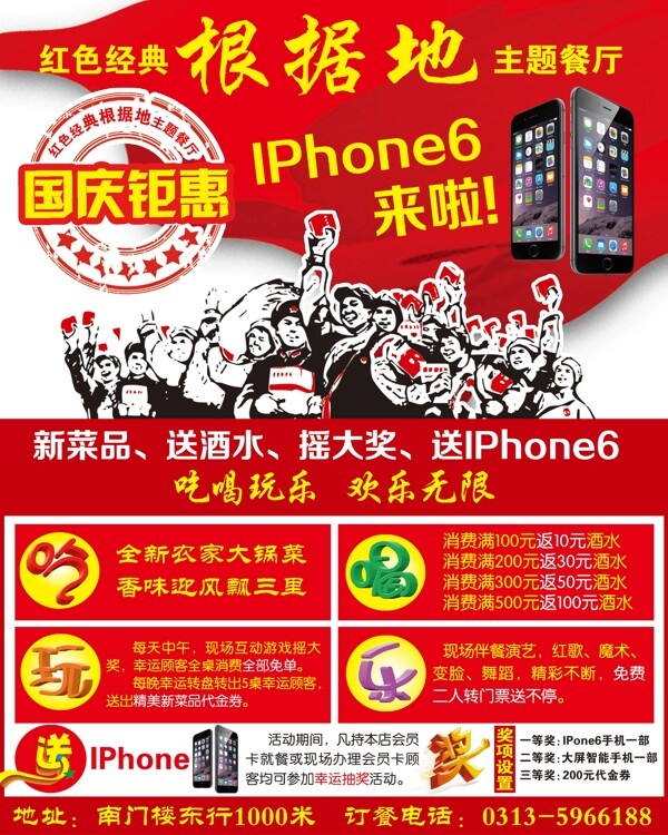根據(jù)地