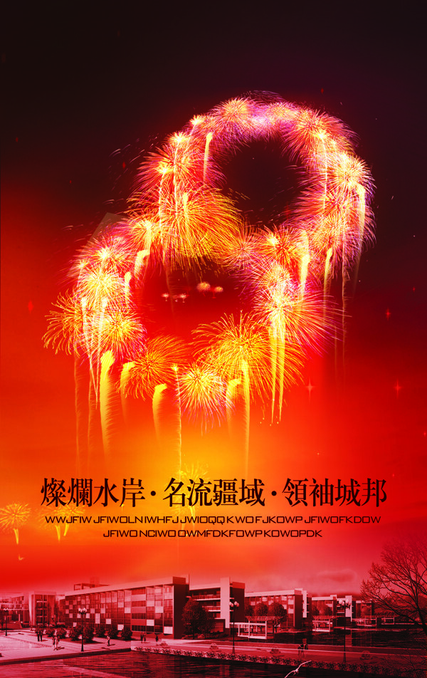 新年快樂
