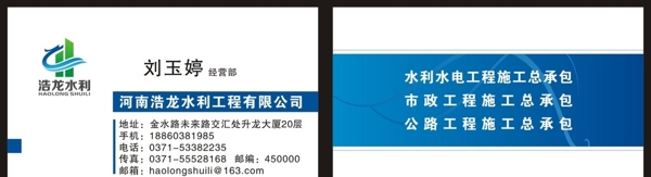 水利名片