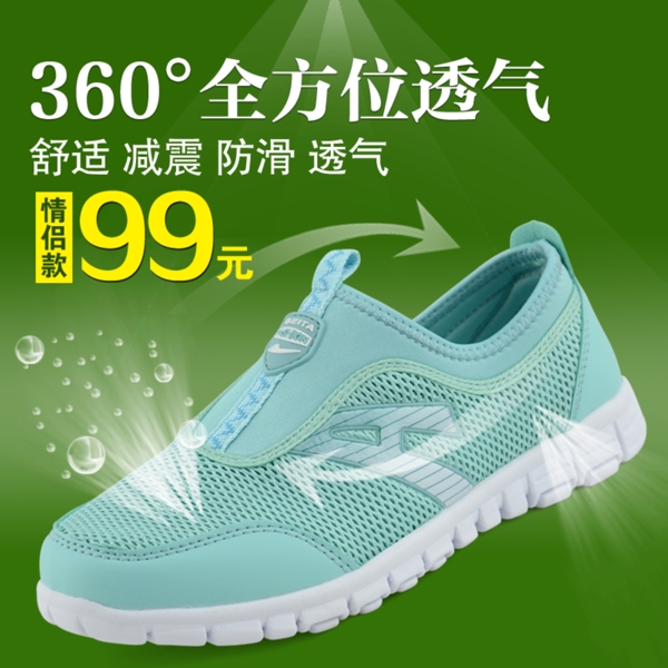羽絨服海報(bào)