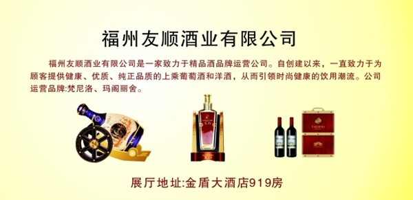 酒業(yè)海報(bào)