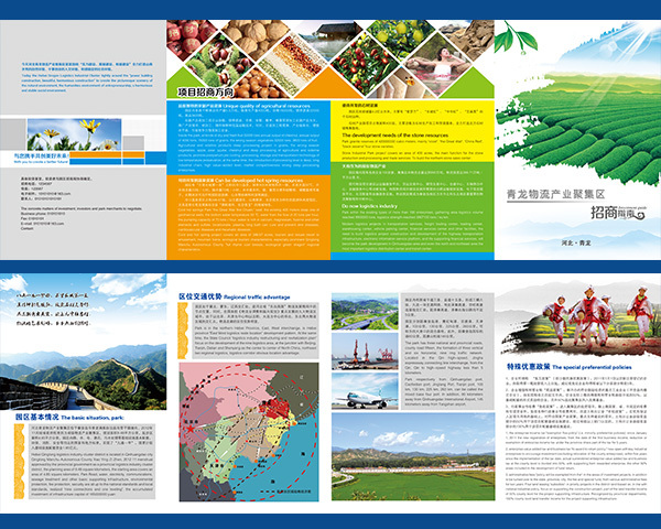 大氣企業(yè)畫冊(cè)