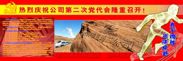 宣傳櫥窗展板圖片